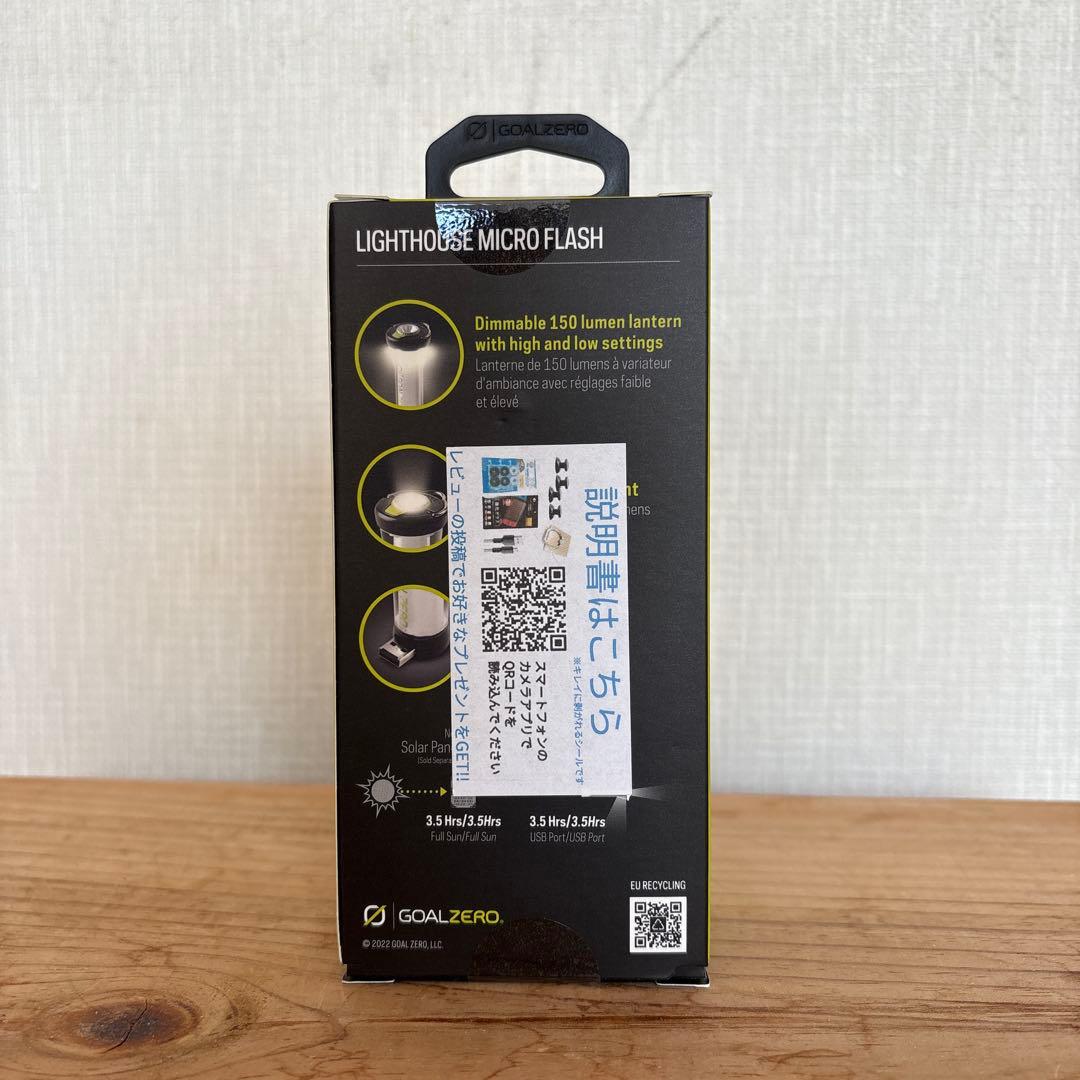 GOAL ZERO LIGHTHOUSE micro flash USBランタン