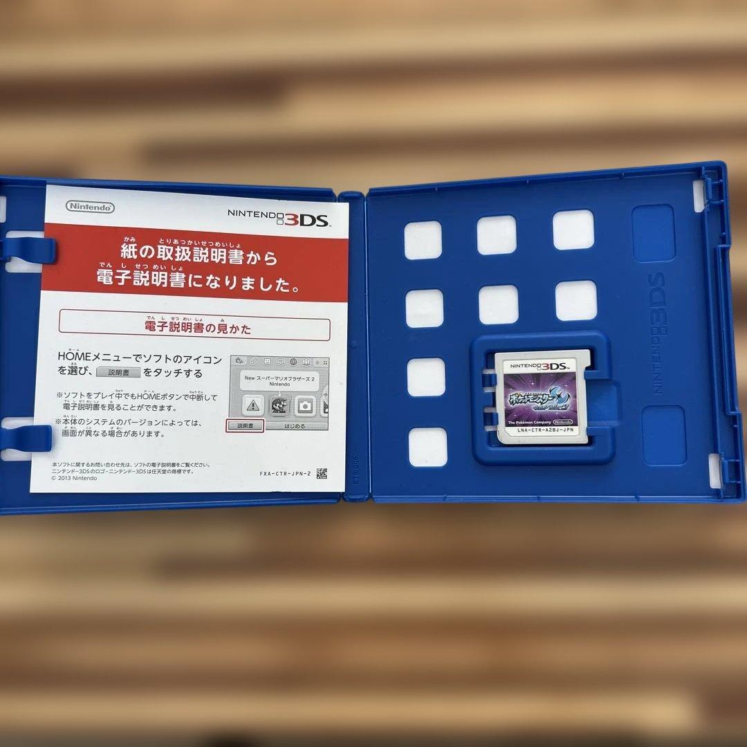 ポケットモンスター ウルトラサン・ウルトラムーン ダブルパック 3DS