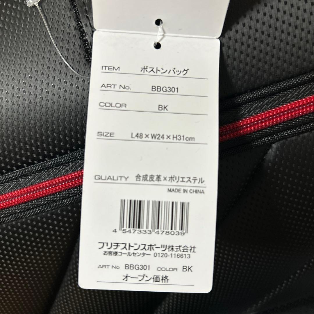 未使用タグ付き ブリヂストン ゴルフ ボストンバッグ　BBG301 黒