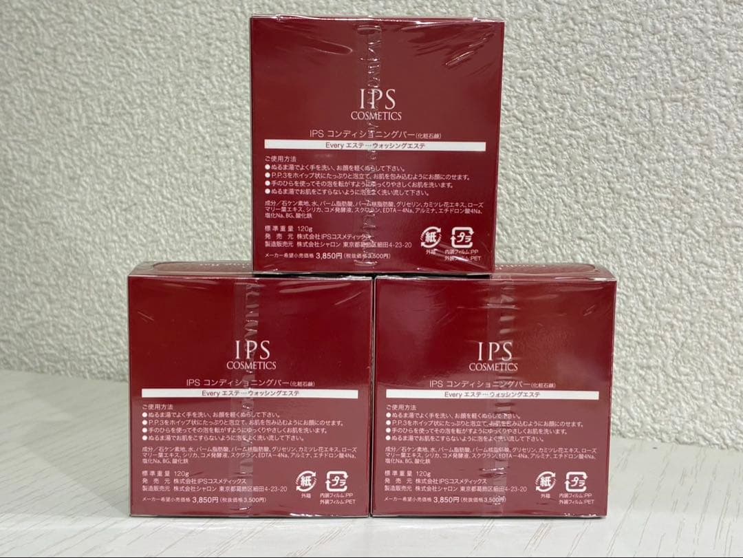 週末大特価✨IPS コスメティックス3個セット 化粧石鹸 PP3