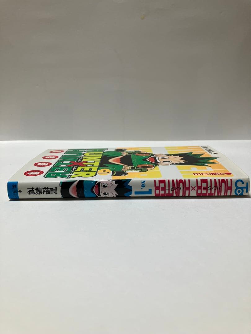 【初版】HUNTER×HUNTER 1巻 冨樫義博 ハンターハンター　希少