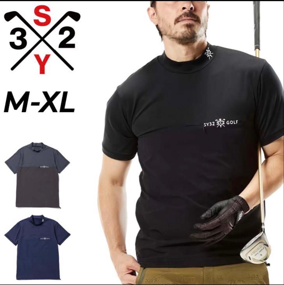 sy32 半モックネック　バイカラー　サイズL メンズ　おしゃれなデザイン　春夏