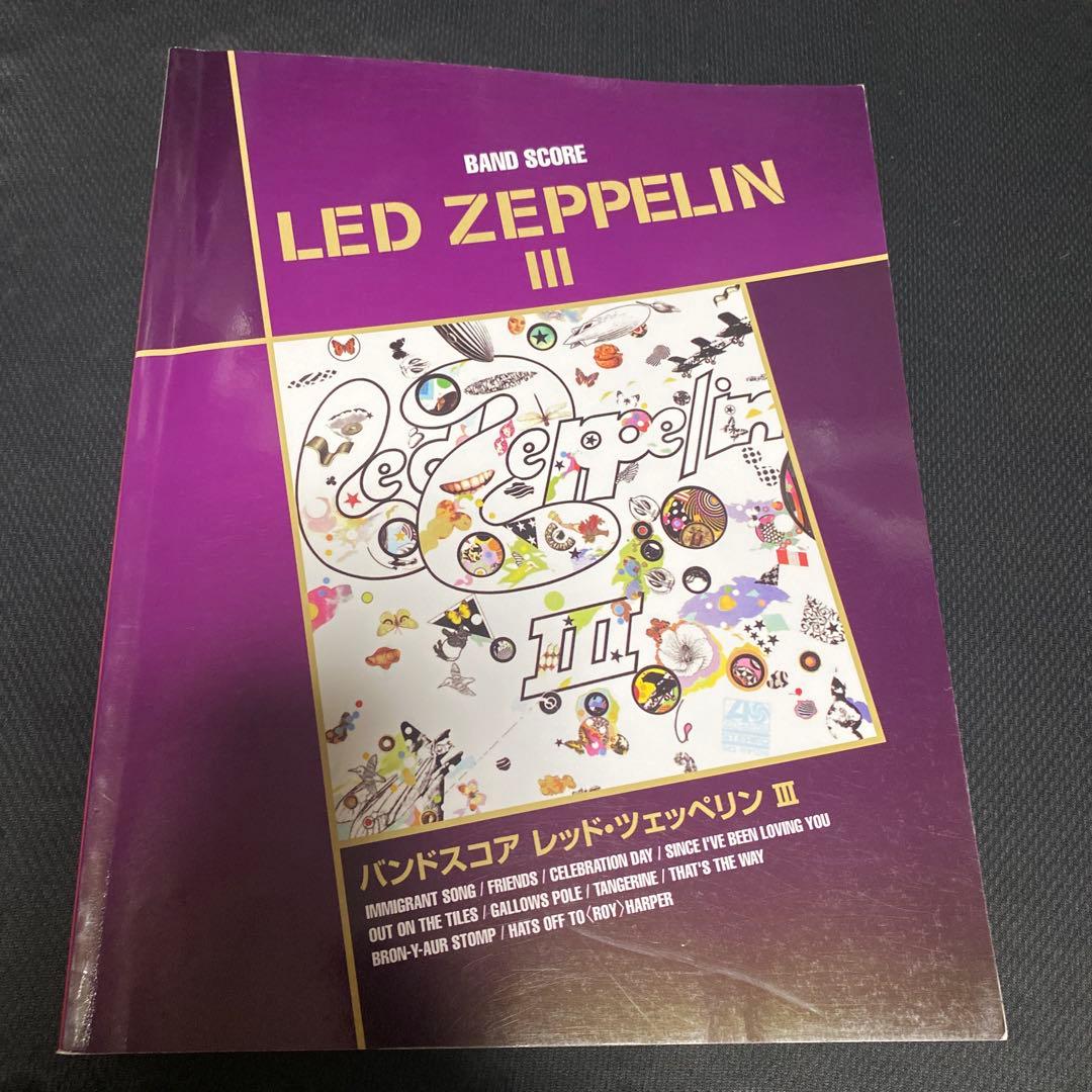 バンドスコア LED ZEPPELIN Ⅲ・IV 計２点セット