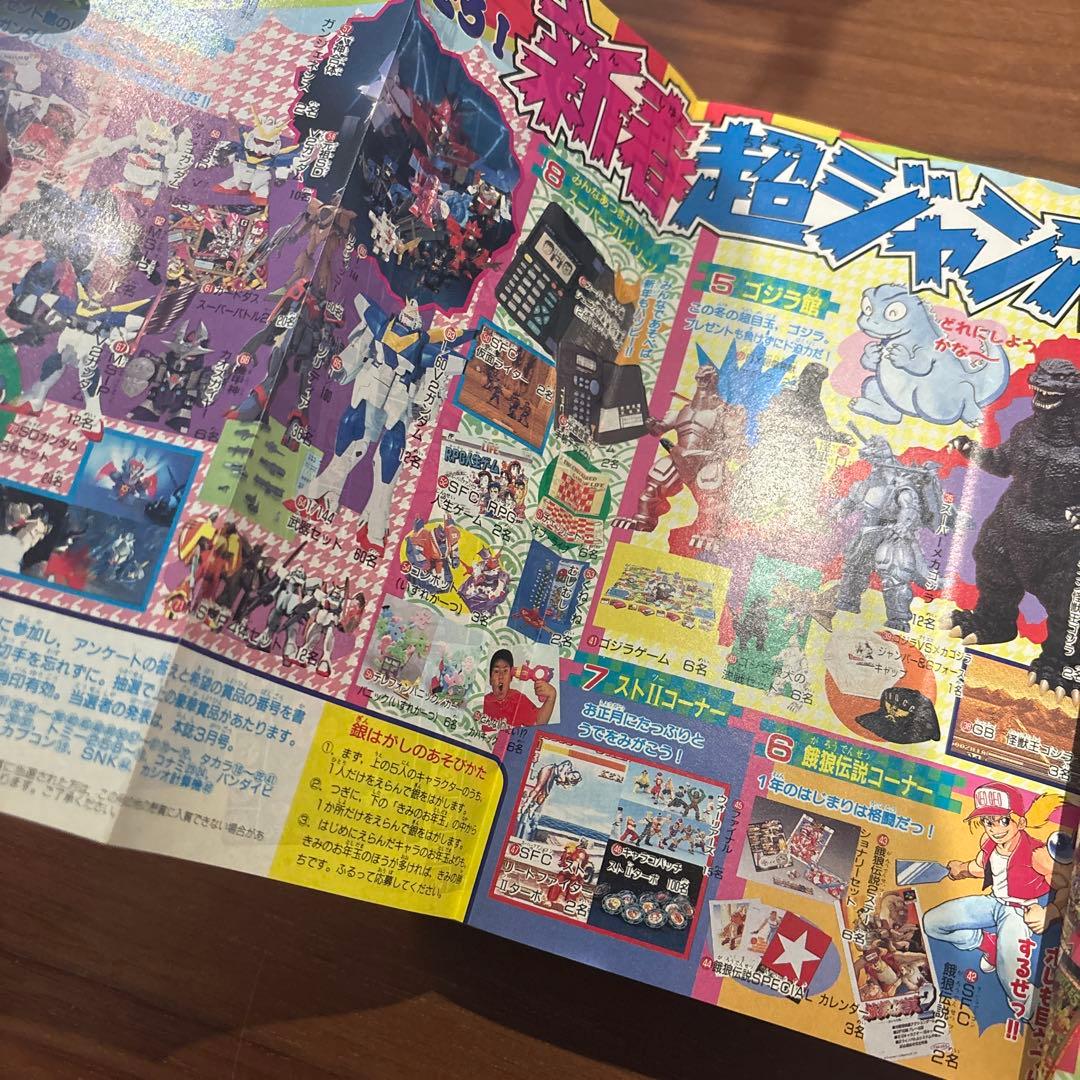 コミックボンボン 1994年 1月号 講談社 レア レトロ ロックマン マリオ