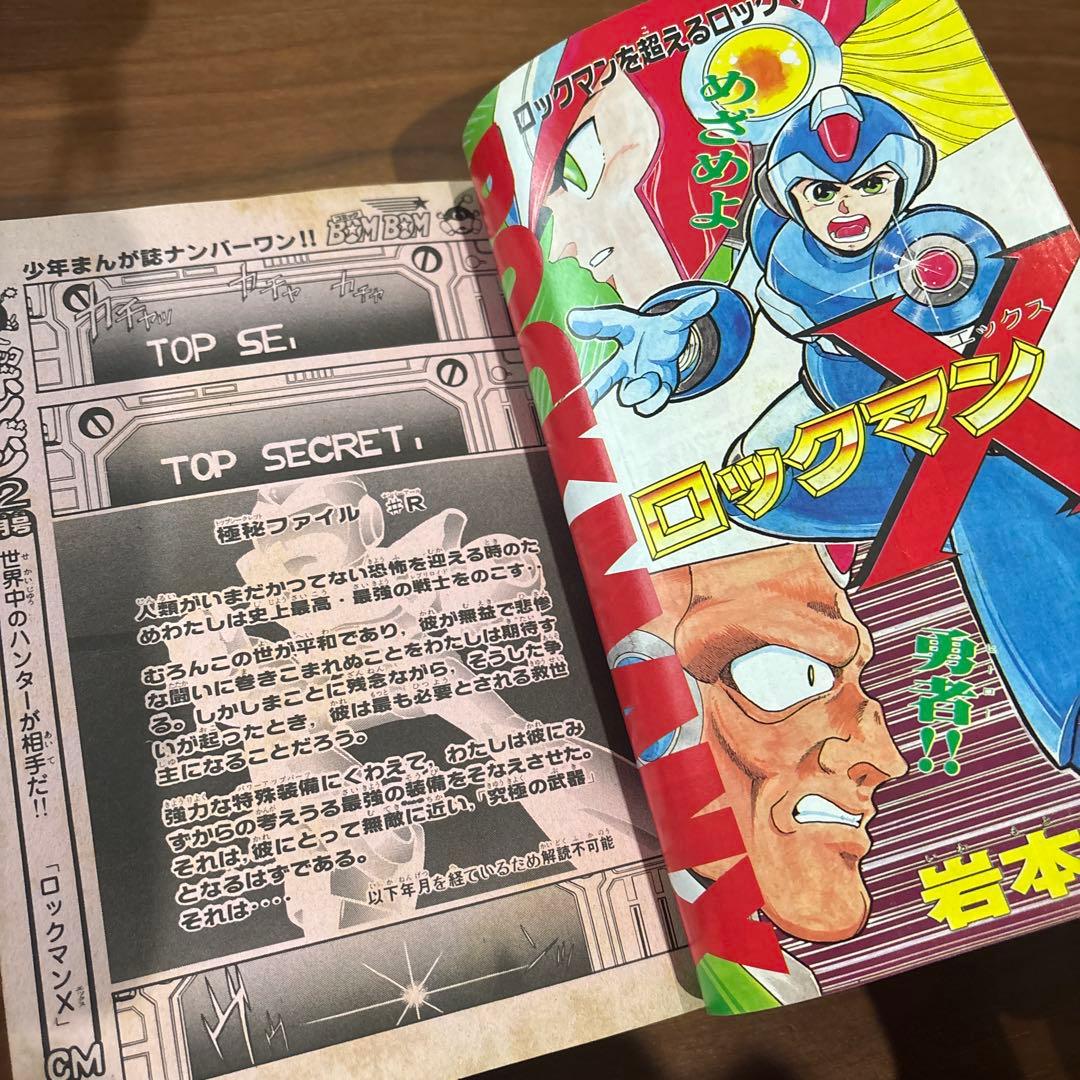 コミックボンボン 1994年 1月号 講談社 レア レトロ ロックマン マリオ