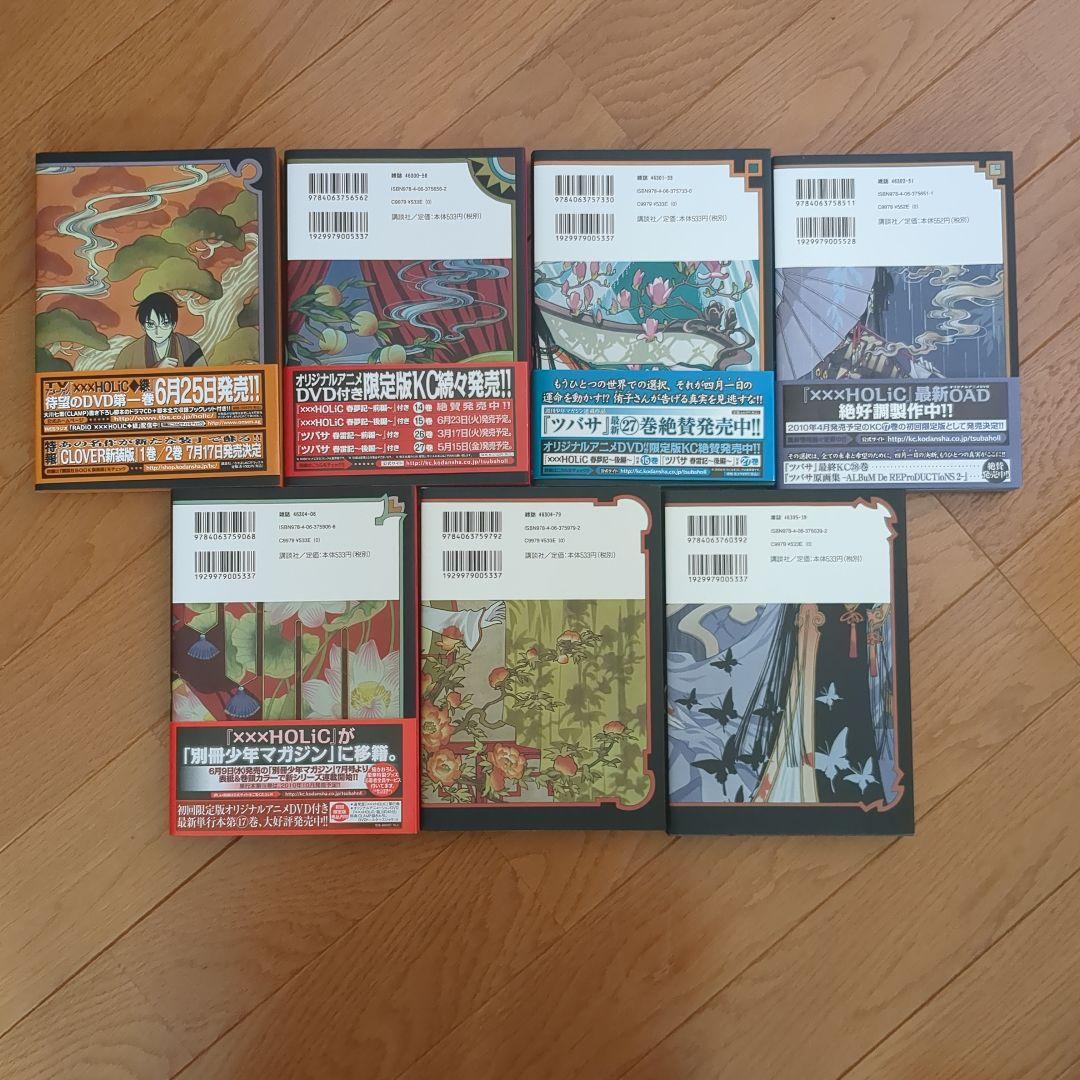 ×××HOLiC ホリック 漫画 全巻セット ＋戻1～4巻