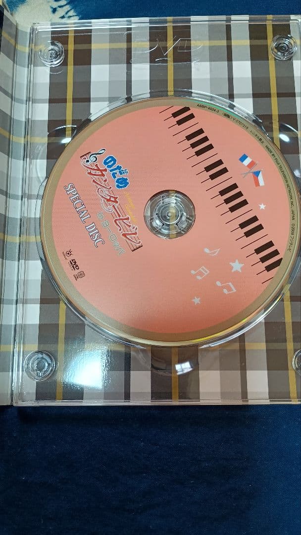 のだめカンタービレ DVD　ヨーロッパ編　最終楽章前編　最終楽章後編