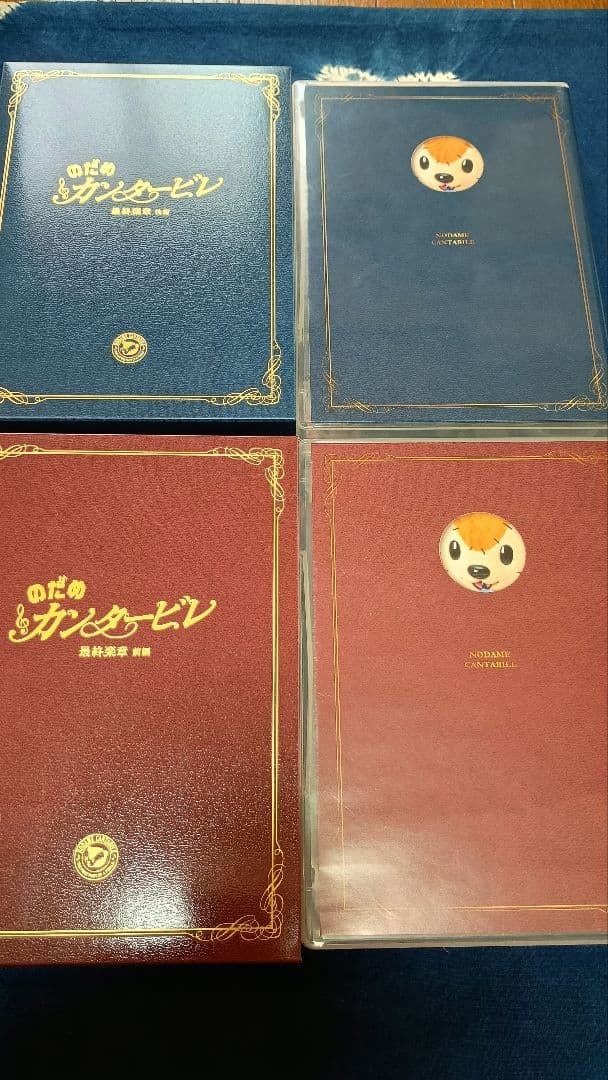 のだめカンタービレ DVD　ヨーロッパ編　最終楽章前編　最終楽章後編