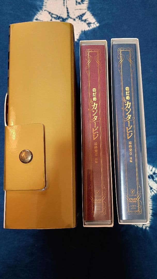 のだめカンタービレ DVD　ヨーロッパ編　最終楽章前編　最終楽章後編