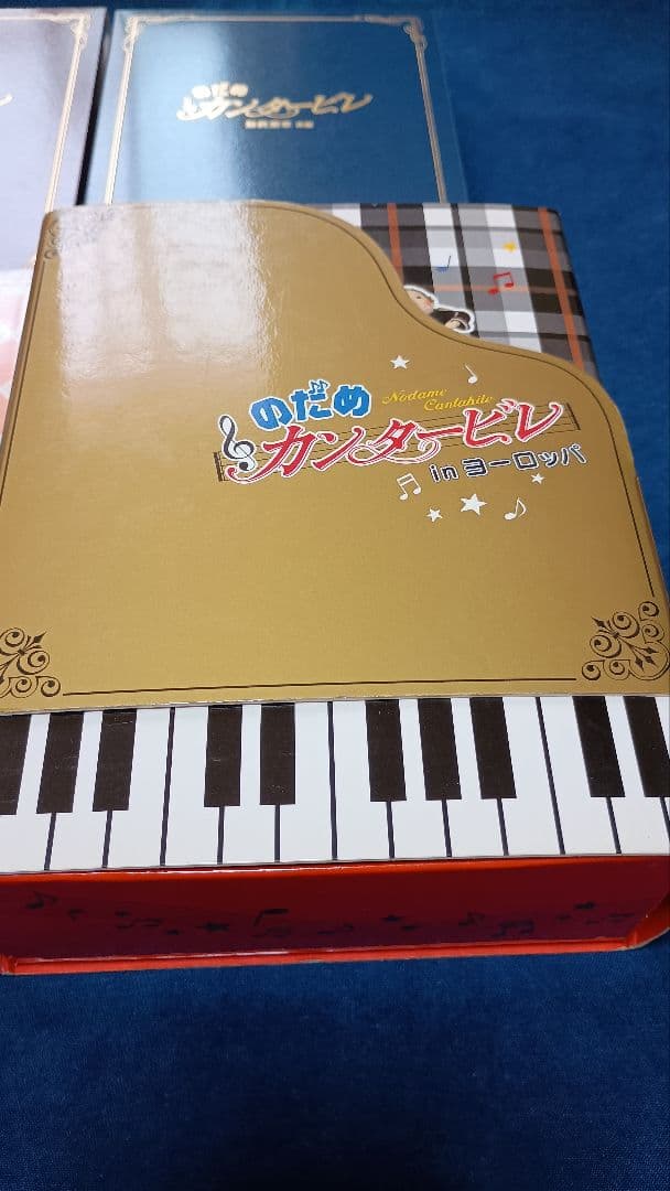 のだめカンタービレ DVD　ヨーロッパ編　最終楽章前編　最終楽章後編