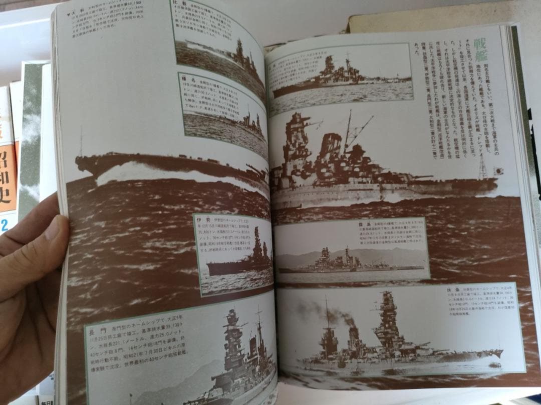 【ダメージあり特価】決定版昭和史　他 多数