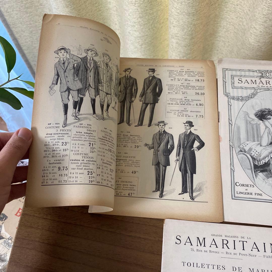 【レア】サマテリーヌ　ヴィンテージ　カタログ　まとめ売り【希少】