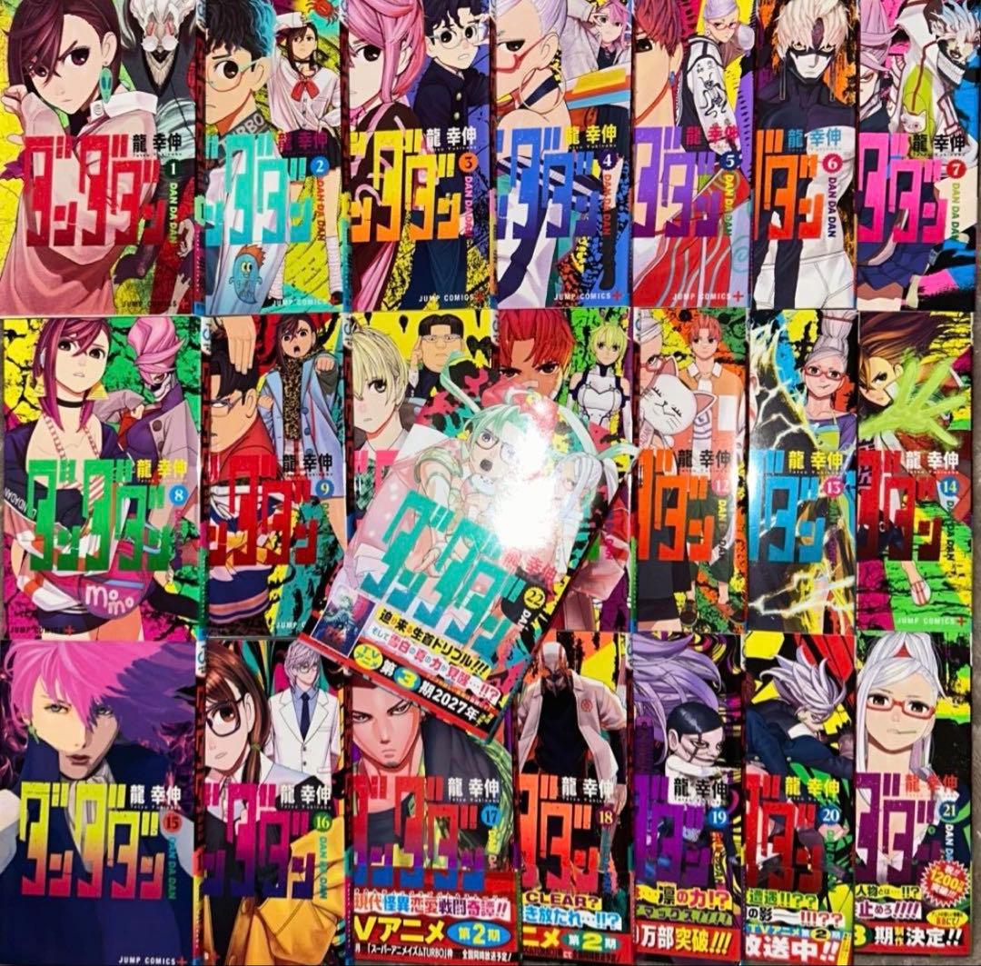 ダンダダン 既刊全巻セット　全22巻