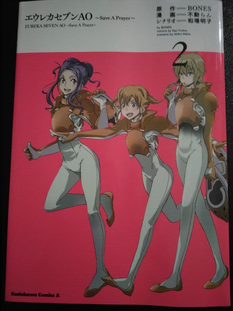 交響詩篇エウレカセブン 24冊+ゲーム1本セット