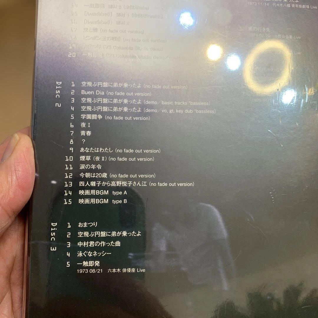 《未開封・5枚組ボックスセット》四人囃子「FROM THE VAULTS 2」