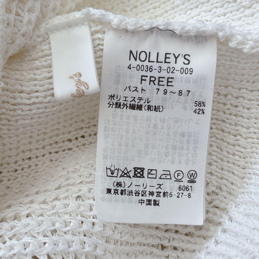 美品✨ノーリーズ ウォッシャブルペーパーヤーン2WAYベスト 白 人気 完売