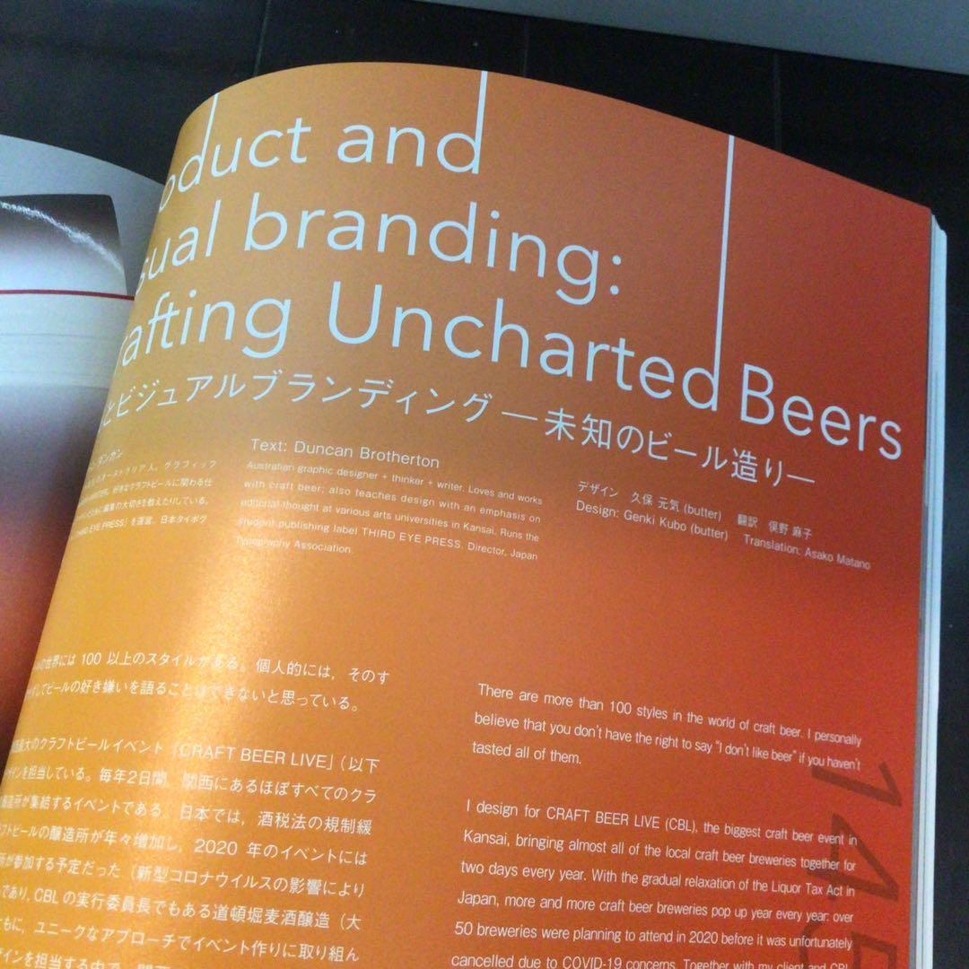 アイデア idea 392 タイプデザイン　クラフトビール