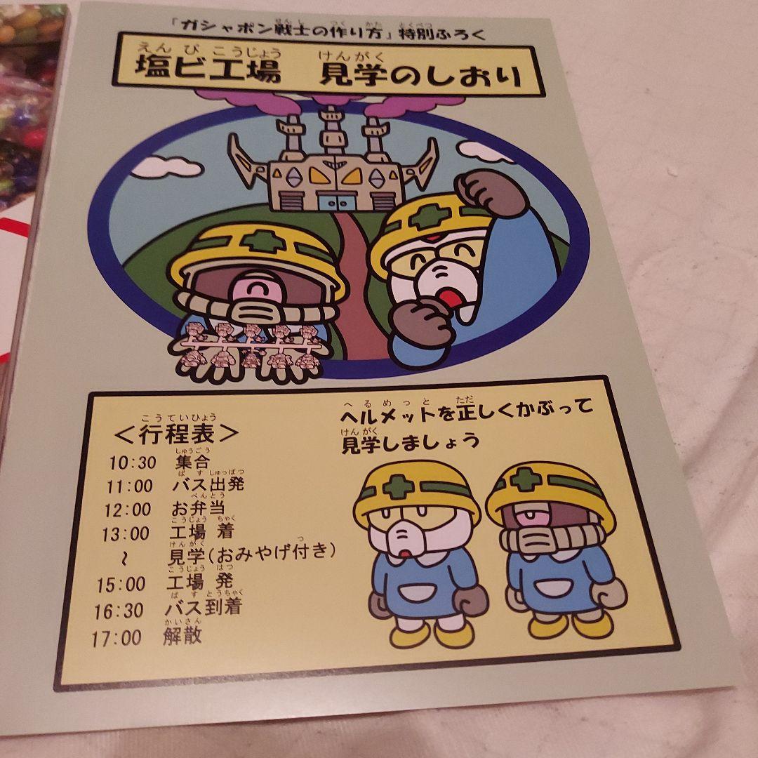 ガシャポン戦士の作り方、ガンダム、ガンケシ、ガン消し、SD、SDガンダム