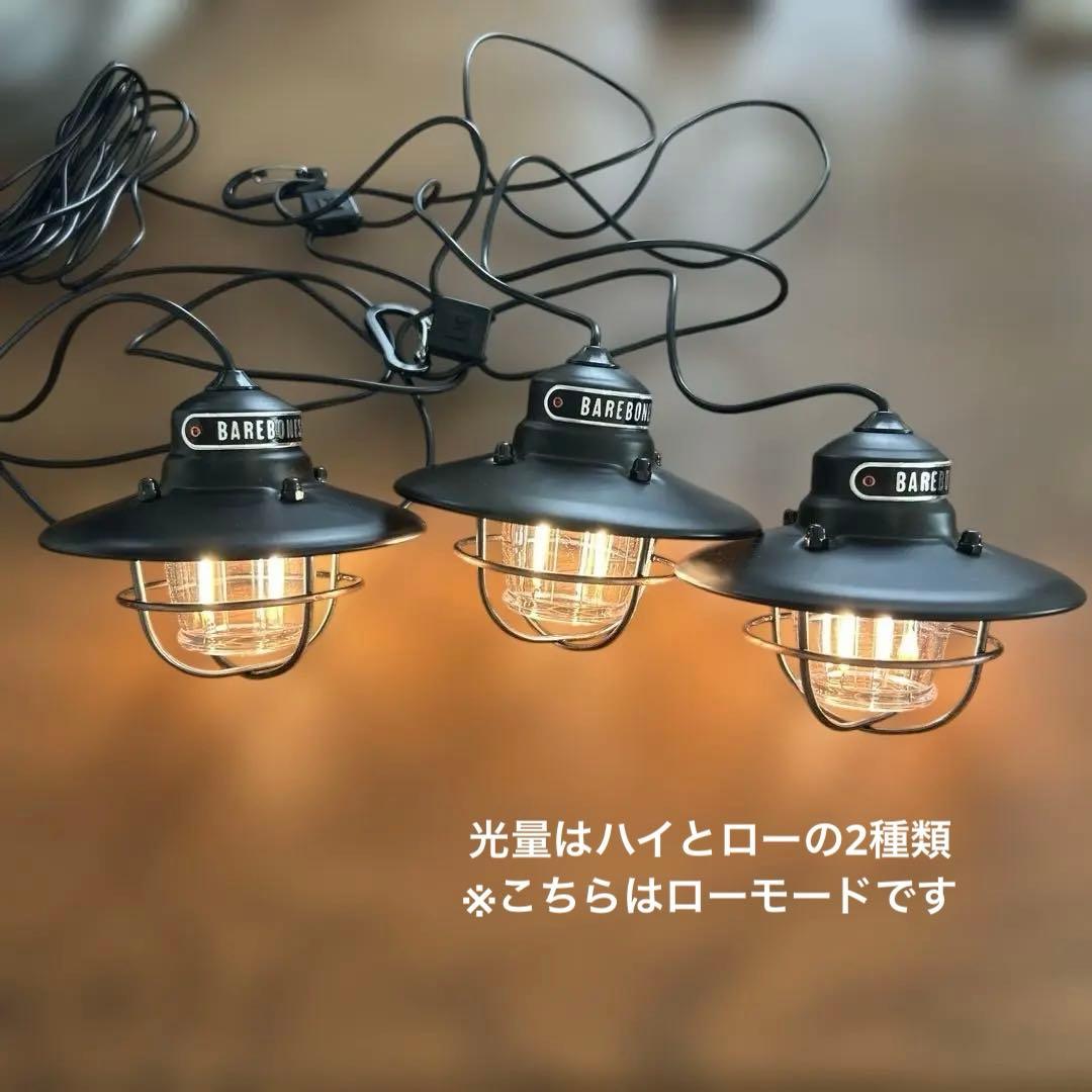 セール中【美品】ベアボーンズ　エジソンスリングライト　3連LEDライト ランタン