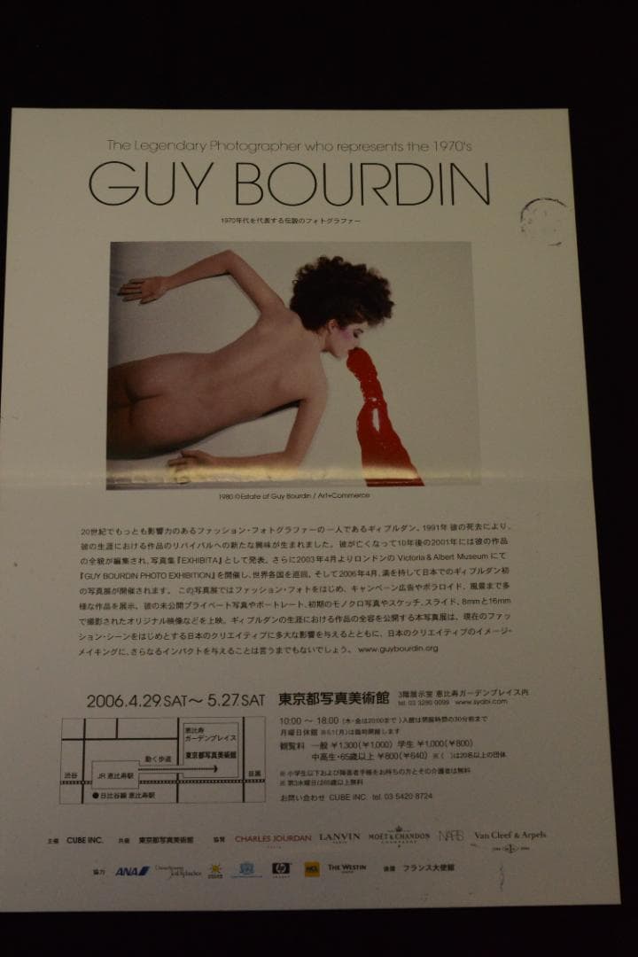 【Guy Bourdin】ギイ・ブルダン 新品未読品　★★大幅に値下げしました