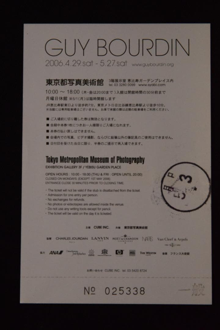 【Guy Bourdin】ギイ・ブルダン 新品未読品　★★大幅に値下げしました