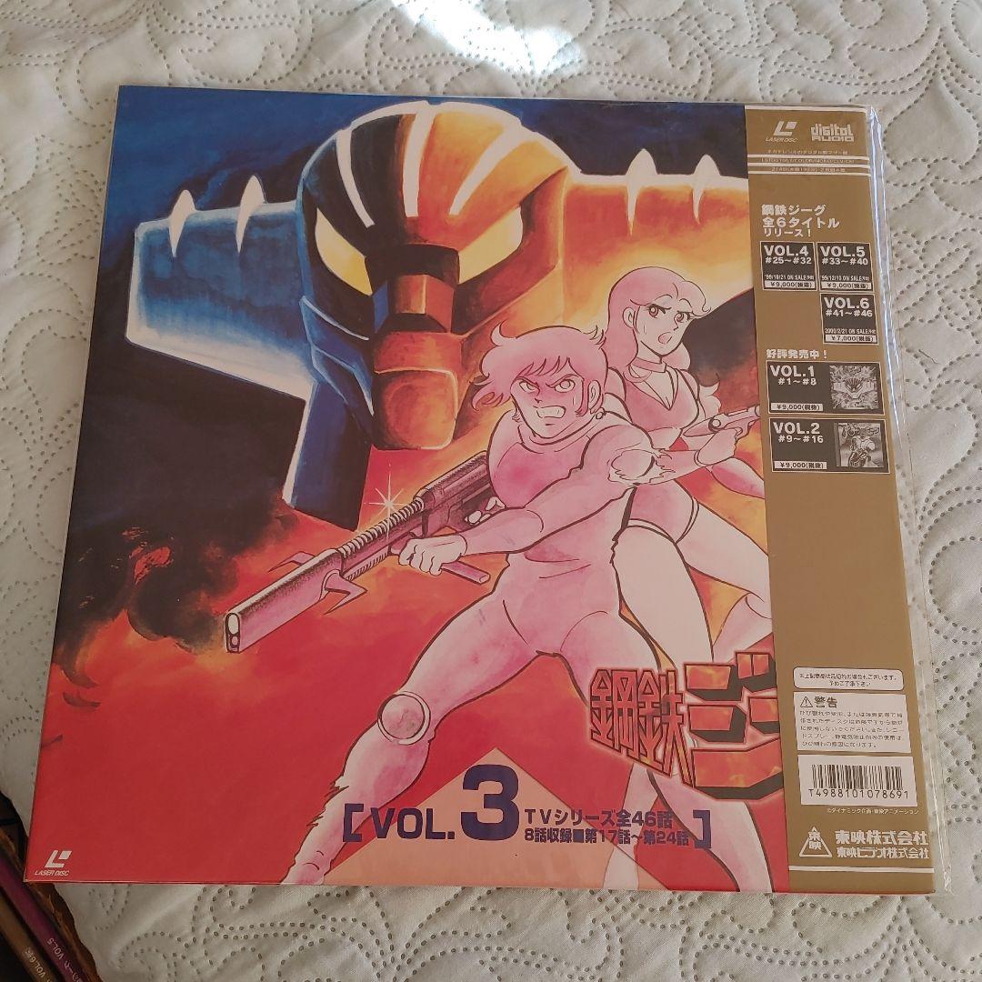 ザ*1様 鋼鉄ジーグ レーザーディスク VOL.1-6セット