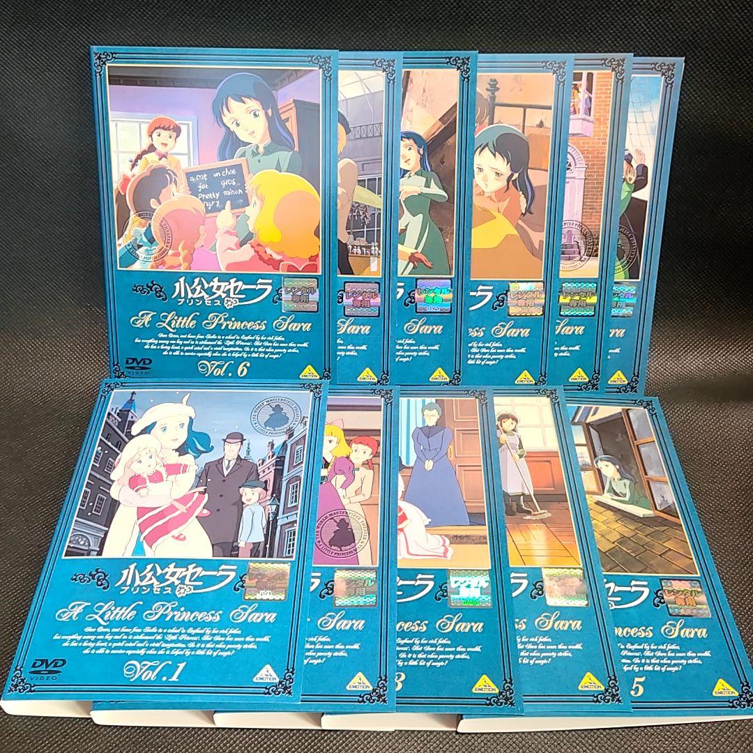 新品ケース付 小公女 セーラ 全11巻セット