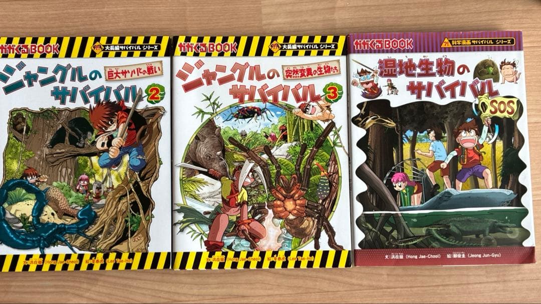 歴史漫画タイムワープ 全14巻セット ➕かがくるBOOK 6冊セット