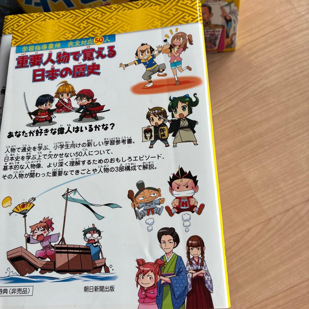 歴史漫画タイムワープ 全14巻セット ➕かがくるBOOK 6冊セット