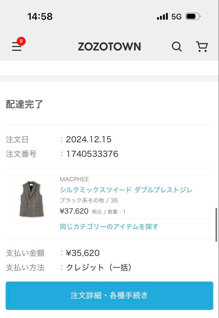 【まーくんまま専用】MACPHEE ダブルブレスト ツイードベスト