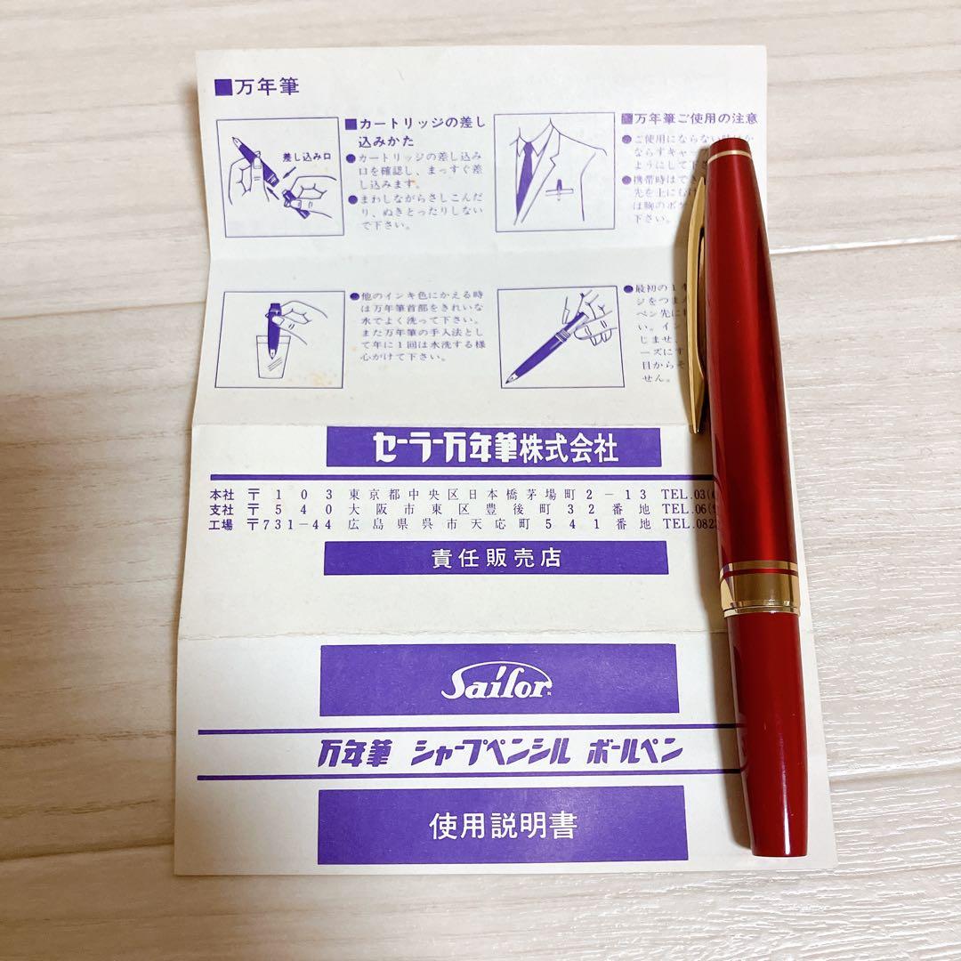 【レア】　sailor 万年筆 セーラー F-1