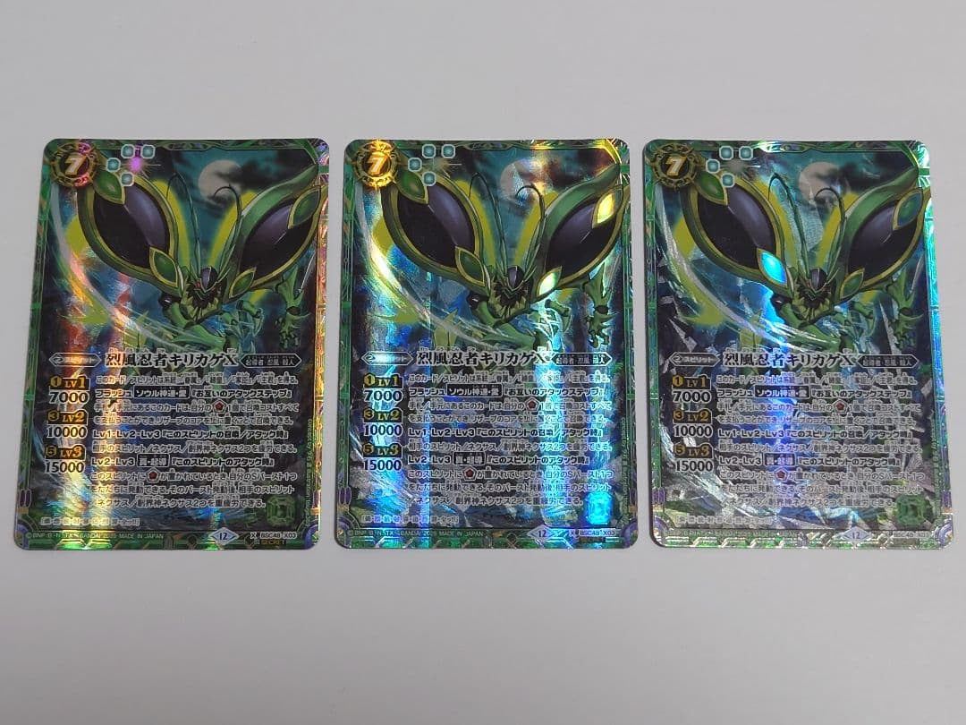 バトスピ　烈風忍者キリカゲX　SECRET　3枚