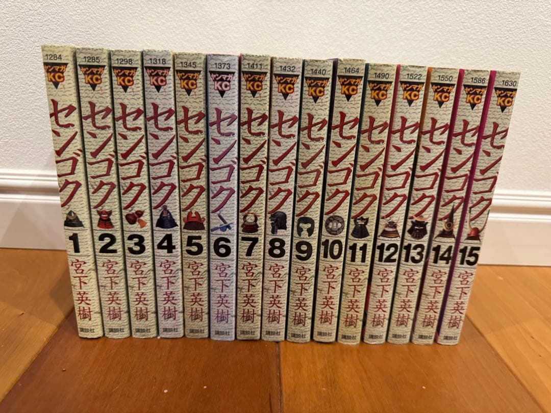 センゴク　センゴク天正記　信長を殺した男　全巻セット 空下英樹