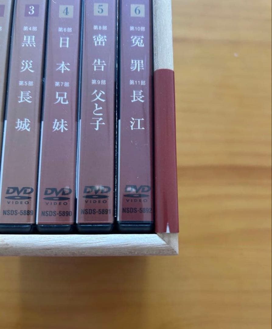 大地の子 全集〈6枚組〉　専用