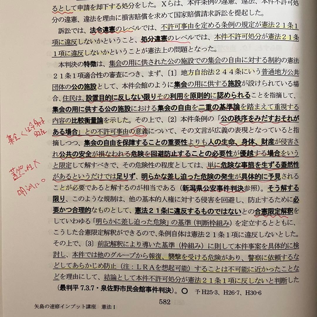 2025年 LEC 矢島の体系整理テキスト〜矢島の速修インプット講座 全冊セット