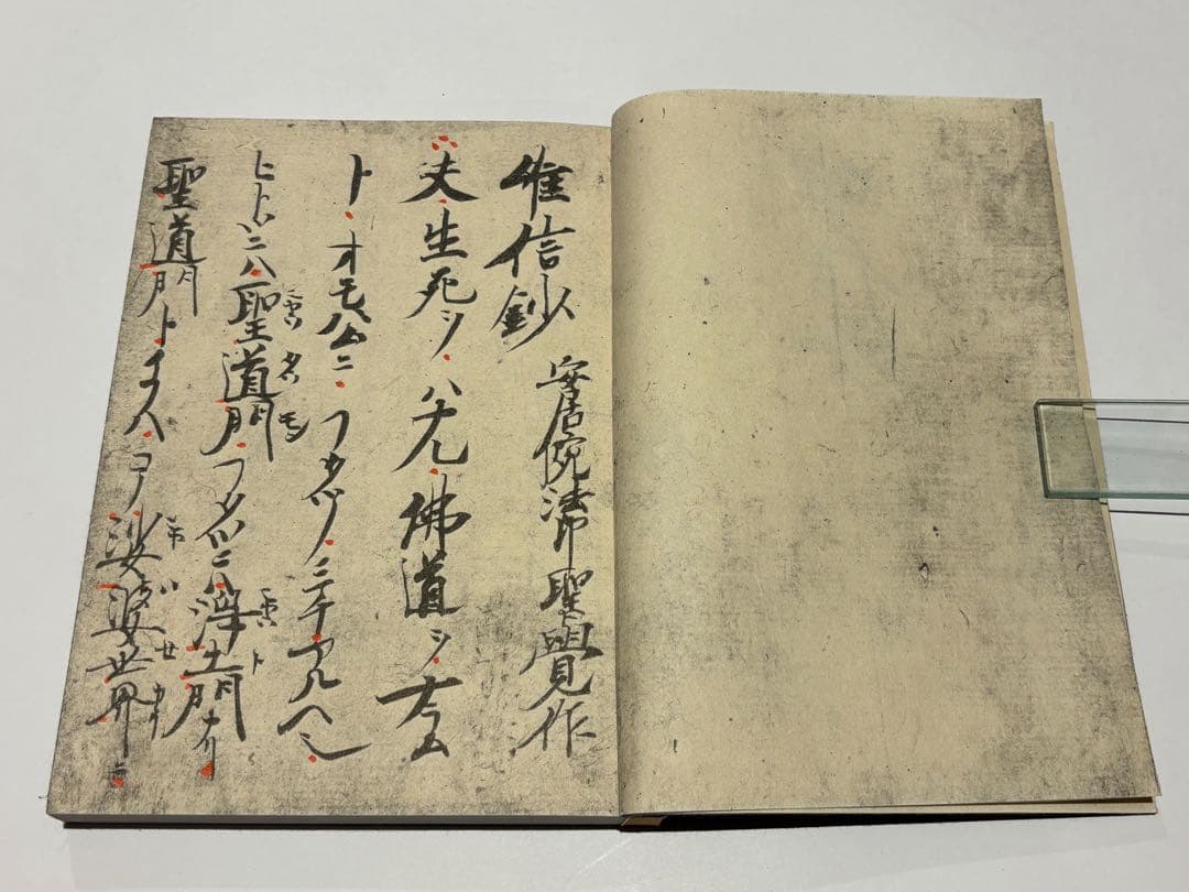 「唯信鈔 唯信鈔文意 高田法宝留影第四篇」真宗高田派宗務院刊 昭49 揃3冊