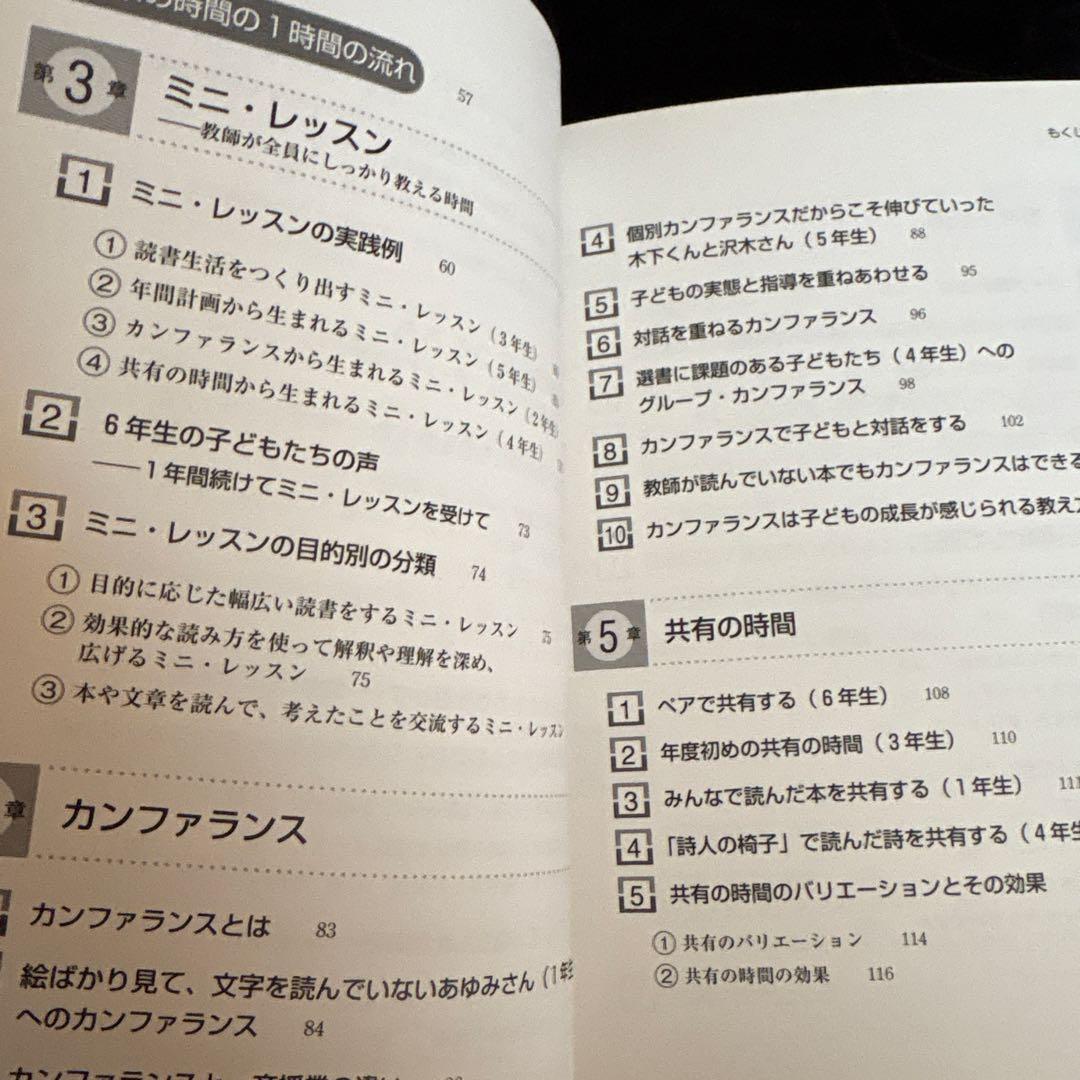 作家の時間 「書く」ことが好きになる教え方・学び方【実践編】