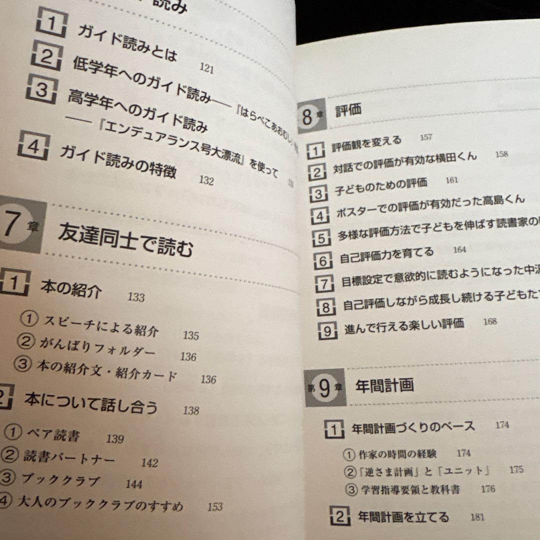 作家の時間 「書く」ことが好きになる教え方・学び方【実践編】
