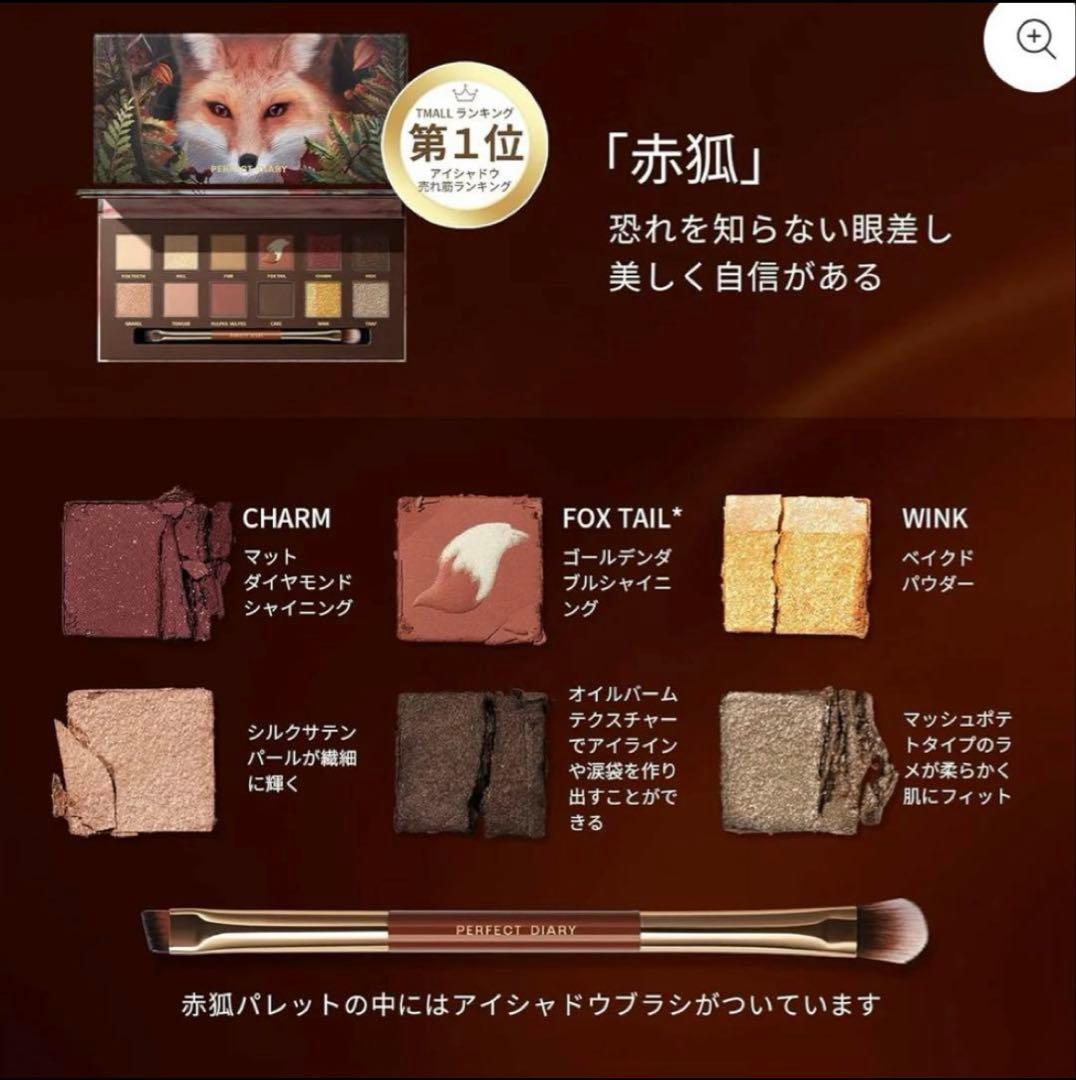 動物デザイン アイシャドウパレット豚と猫と狐まとめ買い取