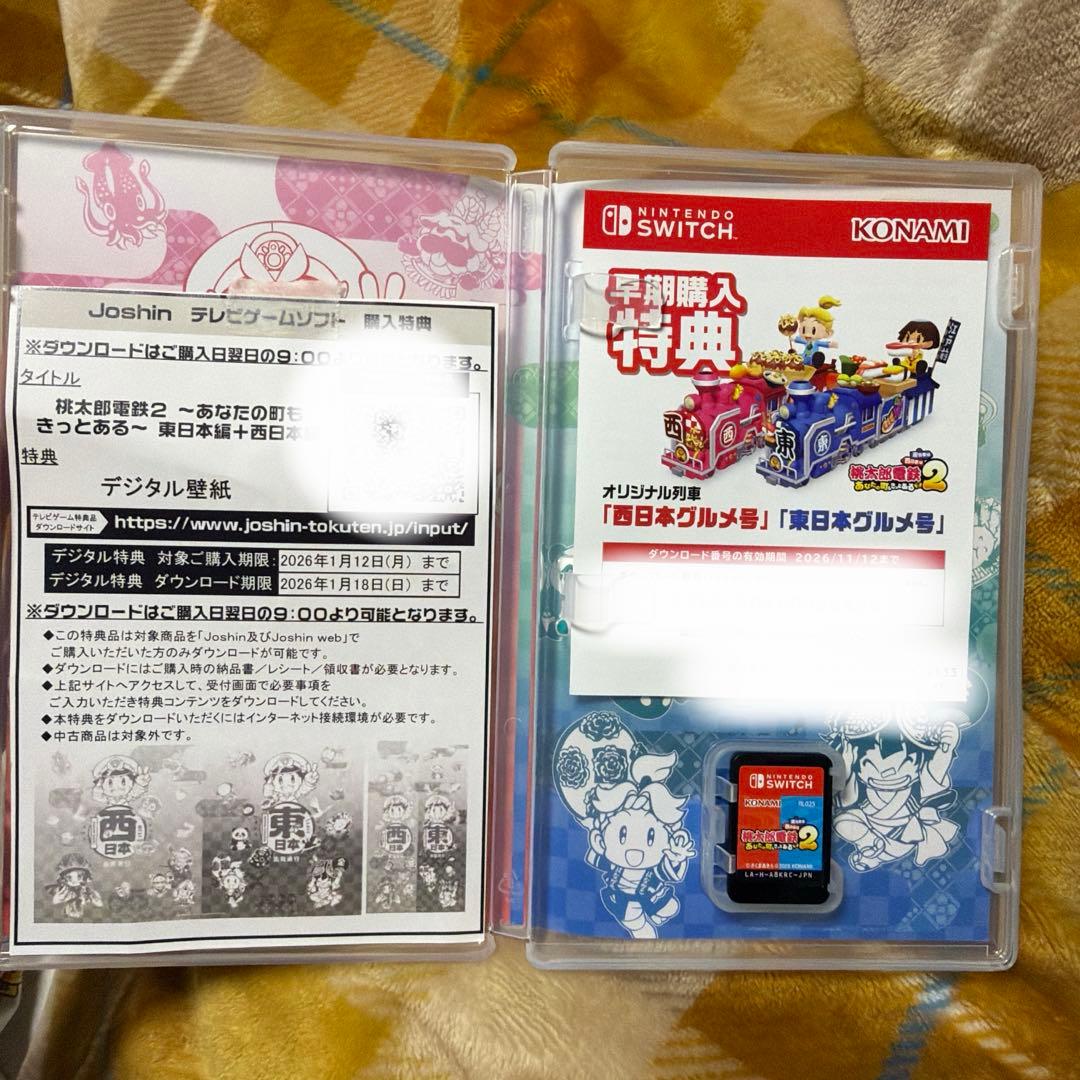 桃太郎電鉄2あなたの町もきっとある 東西 Nintendo Switch