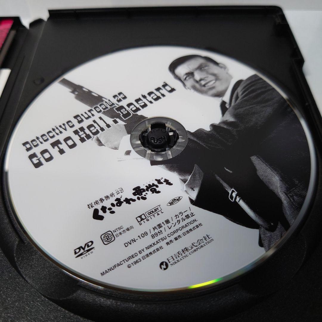 【美品・国内正規・セル版】鈴木清順監督作『探偵事務所23 くたばれ悪党ども』