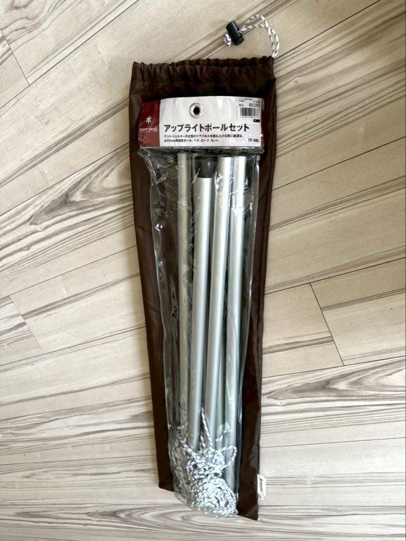  peak ランドロックアイボリー　純正ポール付き
