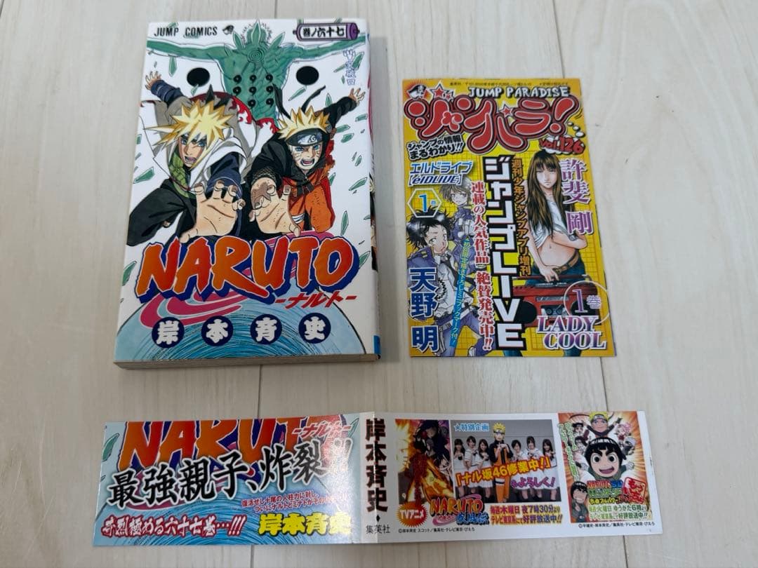 NARUTO 全巻セット　23巻、25〜72巻初版