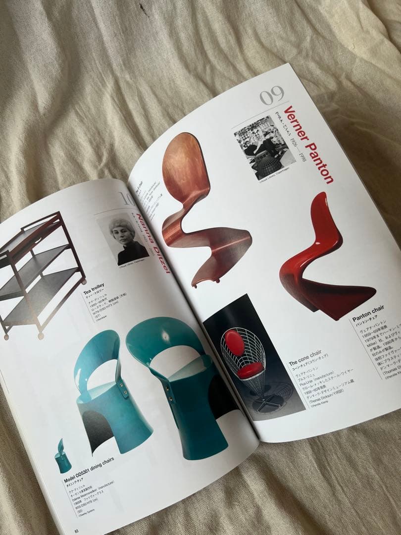 デンマーク家具　時を超える魅惑のモダン・デザイン （別冊太陽） 山根郁信／編