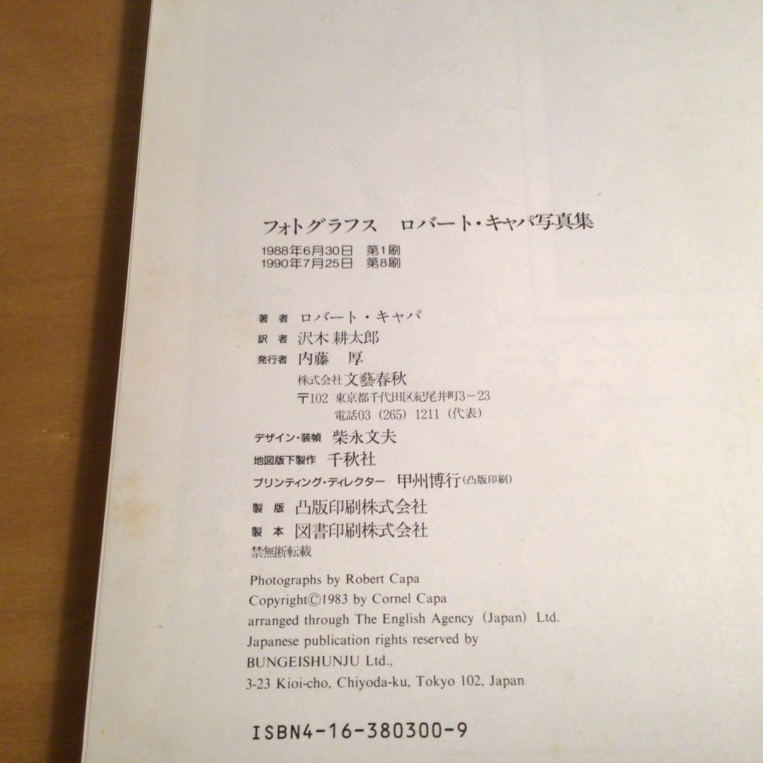 Elliott Erwitt エリオットアーウィット　Snaps 他