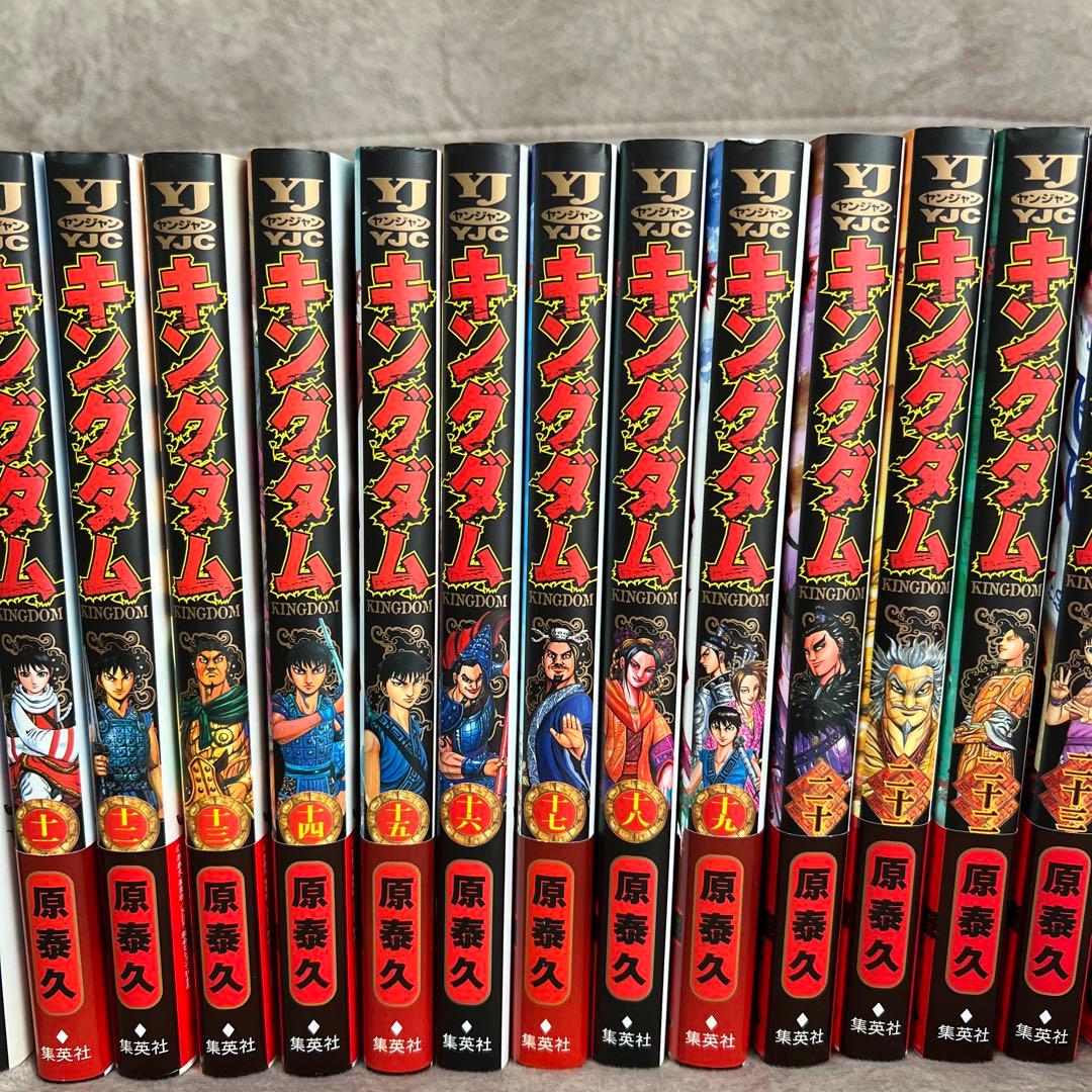 R*ズ様 キングダム1巻〜25巻