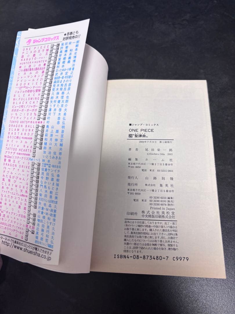 【初版・希少】ONE PIECEワンピース 25〜30巻 6冊セット 尾田栄一郎