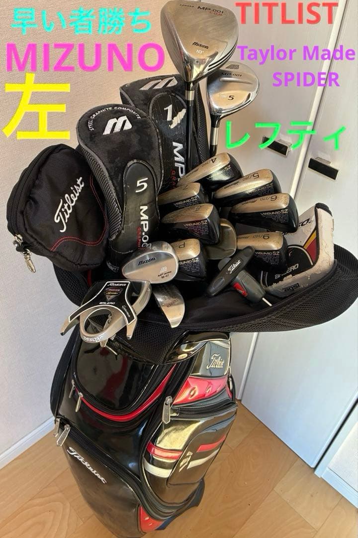 早い者勝ち　左利き　メンズゴルフクラブフルセット　レフティ　MIZUNO 希少