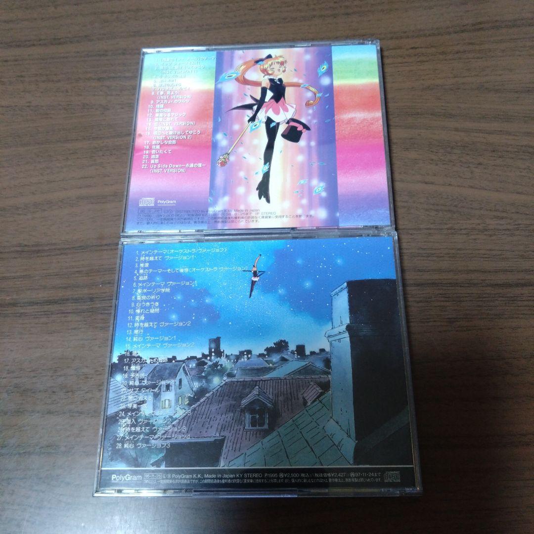 CD2 枚セット　怪盗セイント・テール オリジナル・サウンドトラック ① ②