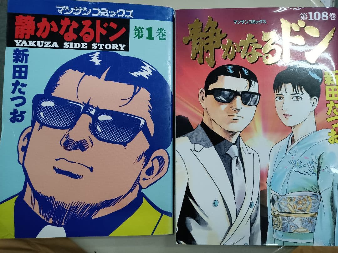 静かなるドン 全巻セット＋おまけ